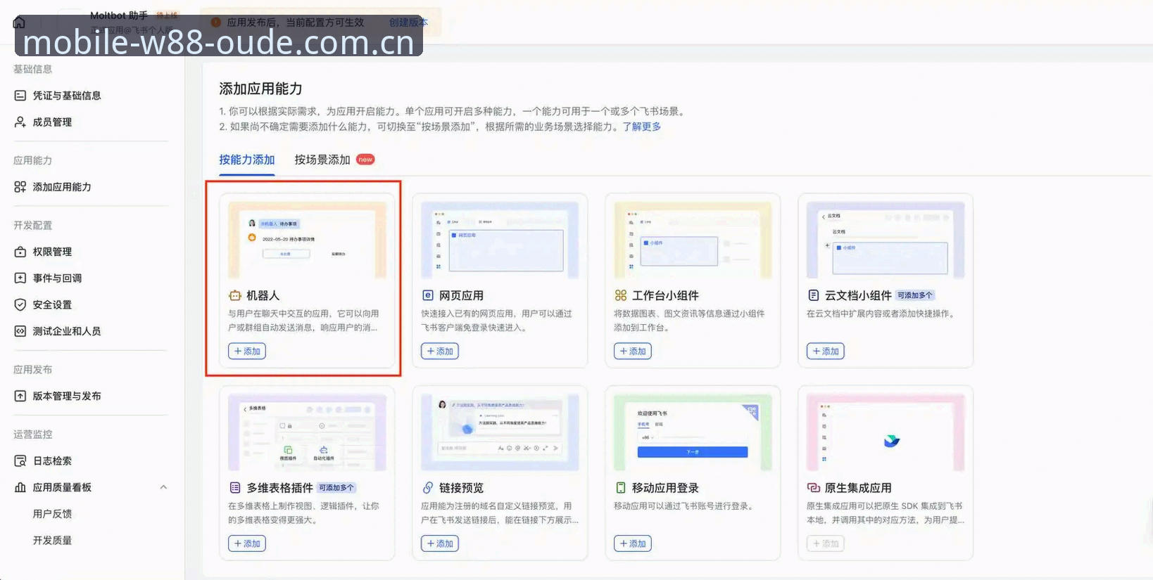 W88优德平台轻应用下载全攻略