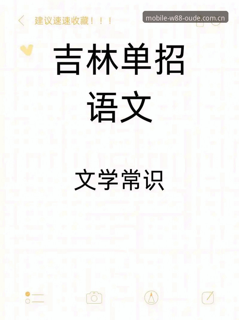 W88优德平台快速访问实用技巧与2025版本必备知识